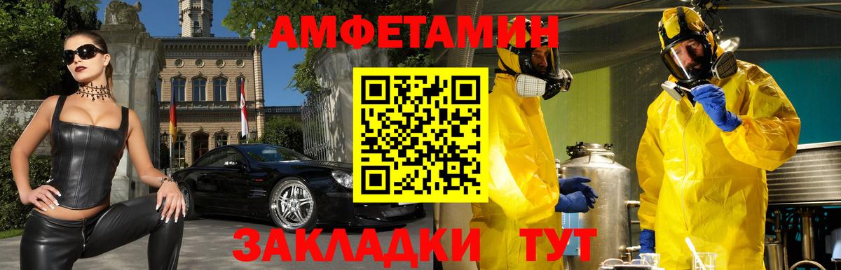 Амфетамин VHQ Воронеж