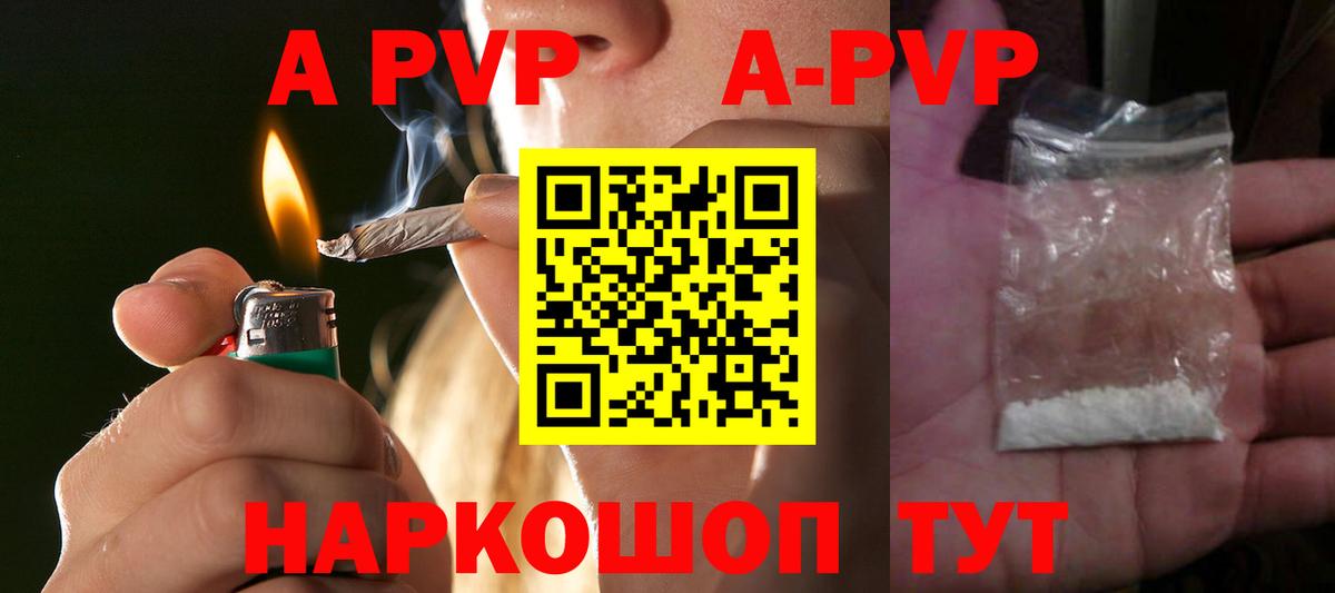 APVP VHQ  Вход с VPN  где можно купить   Воронеж  Alfa_PVP крисы CK 