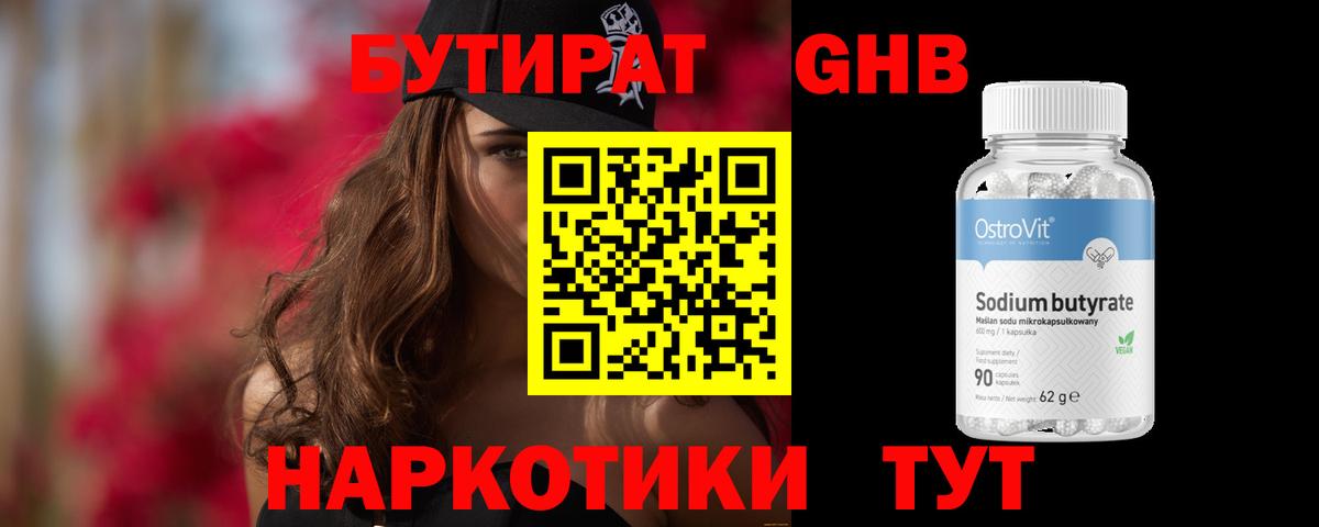 Воронеж  БУТИРАТ оксана  Вход с VPN 