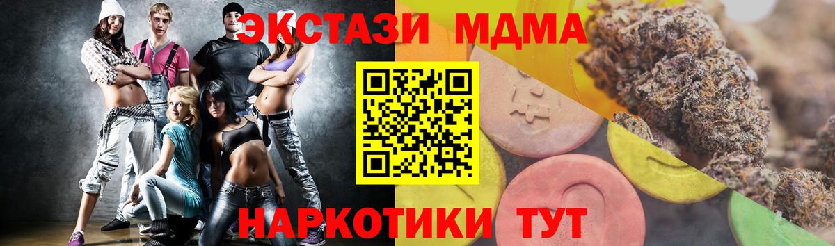 ЭКСТАЗИ 280мг Воронеж