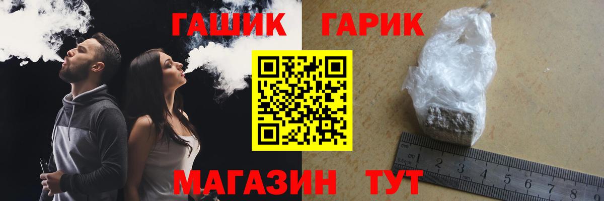 Воронеж  ГАШИШ Premium  Вход с VPN 