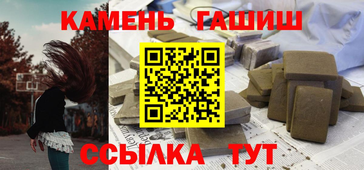 ГАШИШ ice o lator Воронеж