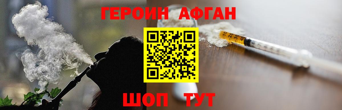 ГЕРОИН  ГЕРОИН VHQ  Вход с VPN  Воронеж 