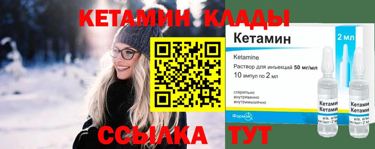 КЕТАМИН ketamine  Вход с VPN  Воронеж 