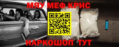 меф VHQ Железноводск