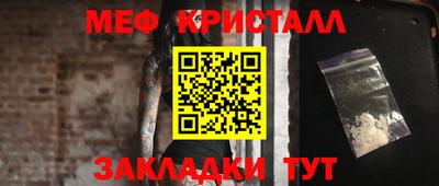 меф VHQ Железноводск