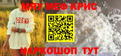 меф VHQ Железноводск