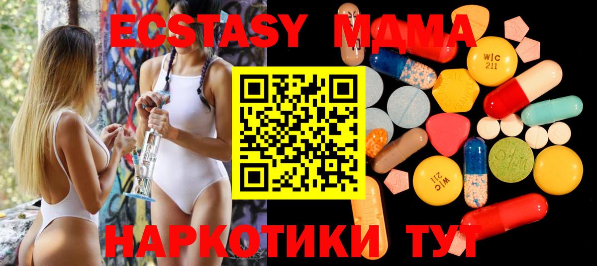 MDMA кристаллы  Вход с VPN  Воронеж  МДМА VHQ 