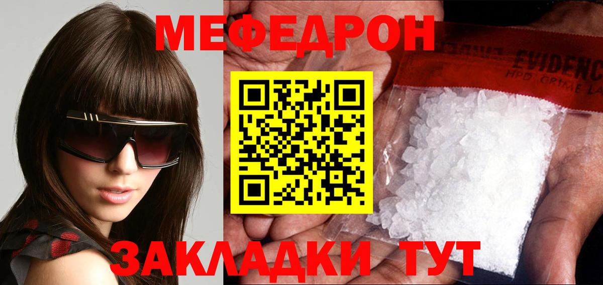 Воронеж  МЯУ-МЯУ VHQ  Вход с VPN  МЯУ-МЯУ  МЕФ 4 MMC 