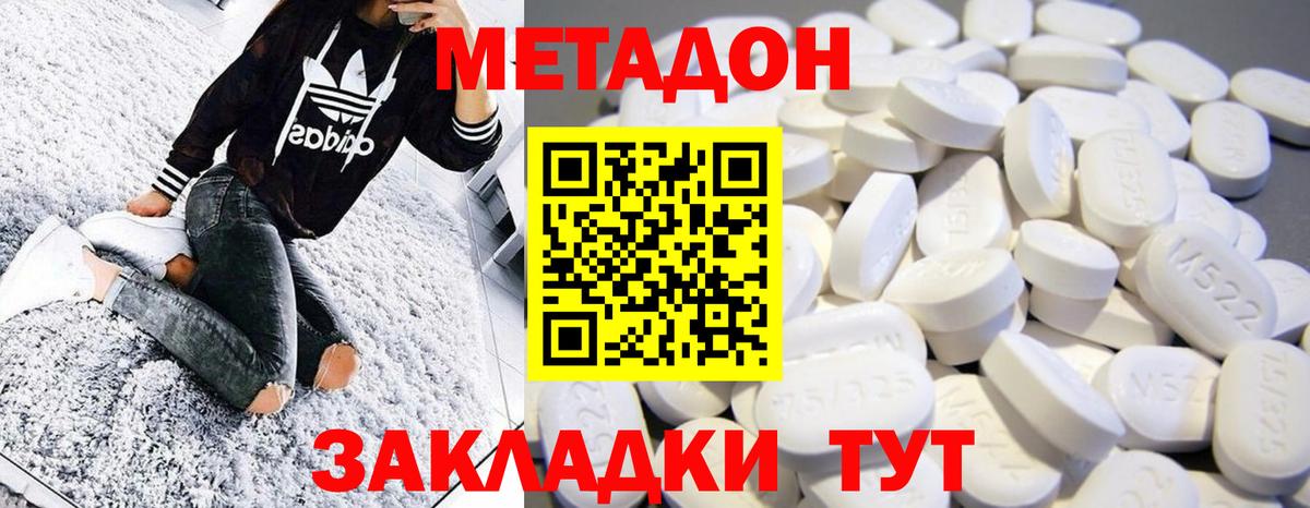 МЕТАДОН мёд Воронеж