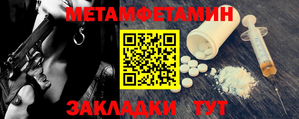 МЕТАМФЕТАМИН кристалл  Вход с VPN  МЕТАМФЕТАМИН кристалл  Воронеж 