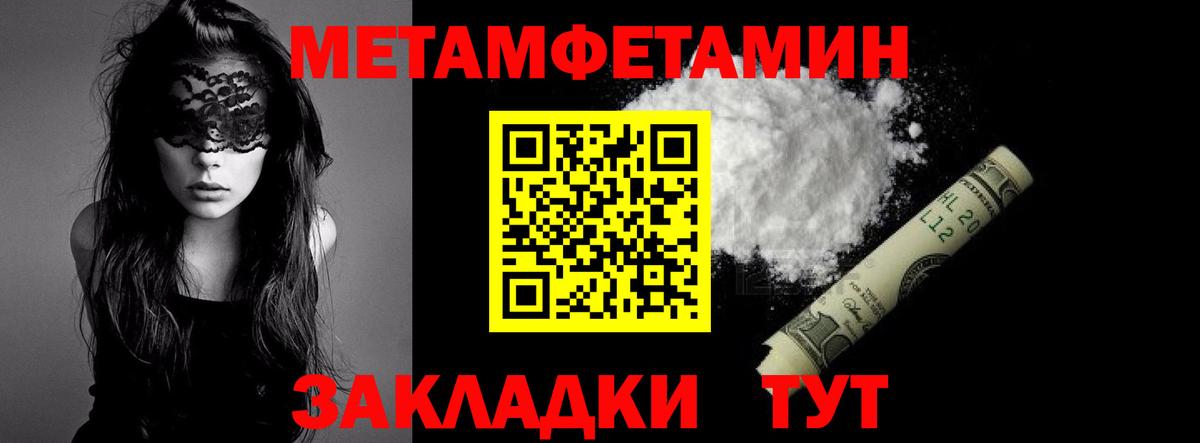 Первитин кристалл Воронеж