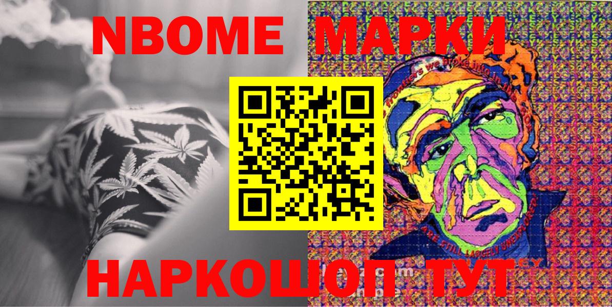 Наркотические марки 1500мкг  Вход с VPN  Воронеж  Наркотические марки 1500мкг 