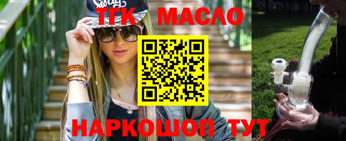 Дистиллят ТГК жижа  Дистиллят ТГК вейп  Вход с VPN  Воронеж 