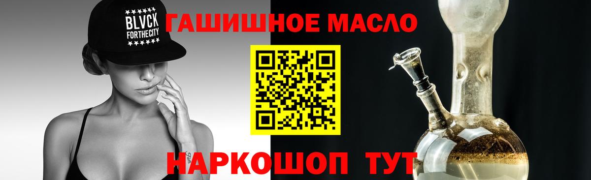 Дистиллят ТГК гашишное масло Воронеж