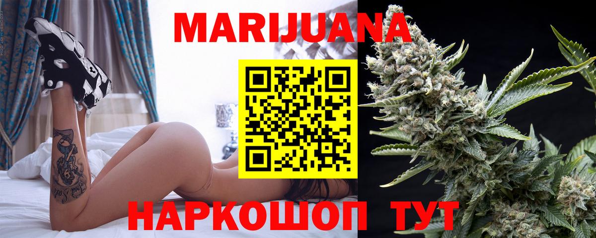 Бошки Шишки сатива Воронеж